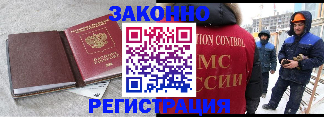 временная регистрация госуслуги в ЕАО