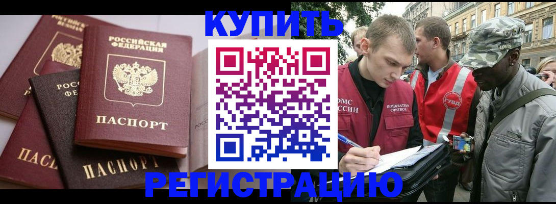 временная регистрация адрес в ЕАО